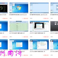  陕西欧普图科技发展有西安公司 主营 设备配套电气设计 设